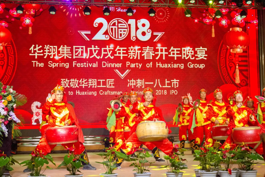 2018年度華翔集團(tuán)熱點(diǎn)事件大盤點(diǎn)！