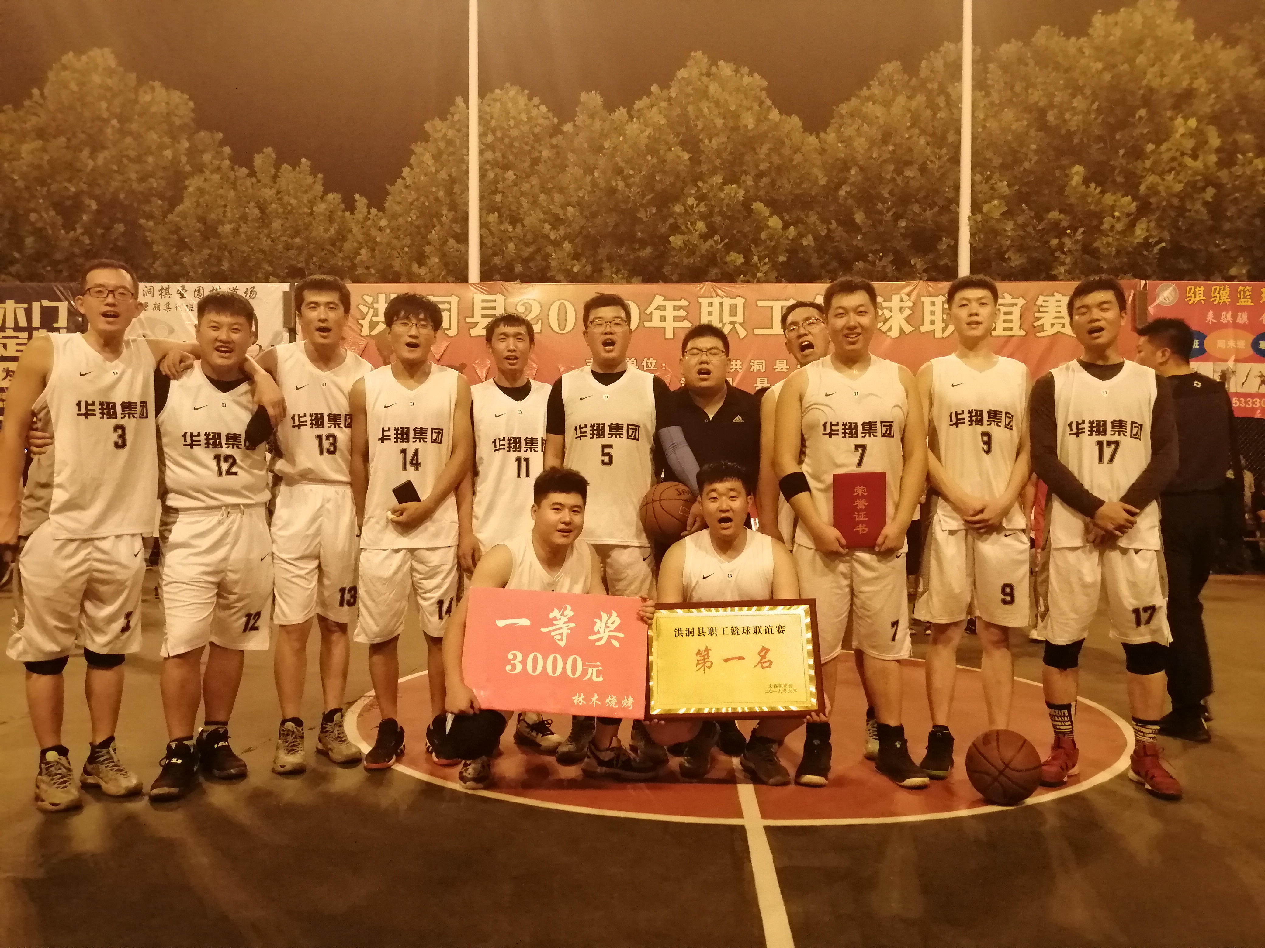 團(tuán)結(jié)一心、頑強(qiáng)拼搏、堅(jiān)持不懈、勇爭第一   —記2019年洪洞縣職工籃球聯(lián)誼奪冠賽