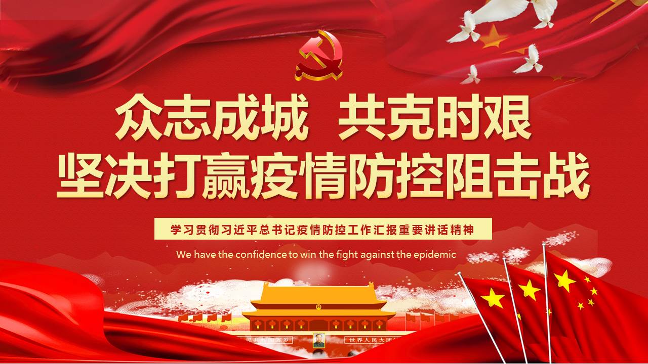 疫情就是命令！抗擊疫情，山西華翔在行動！