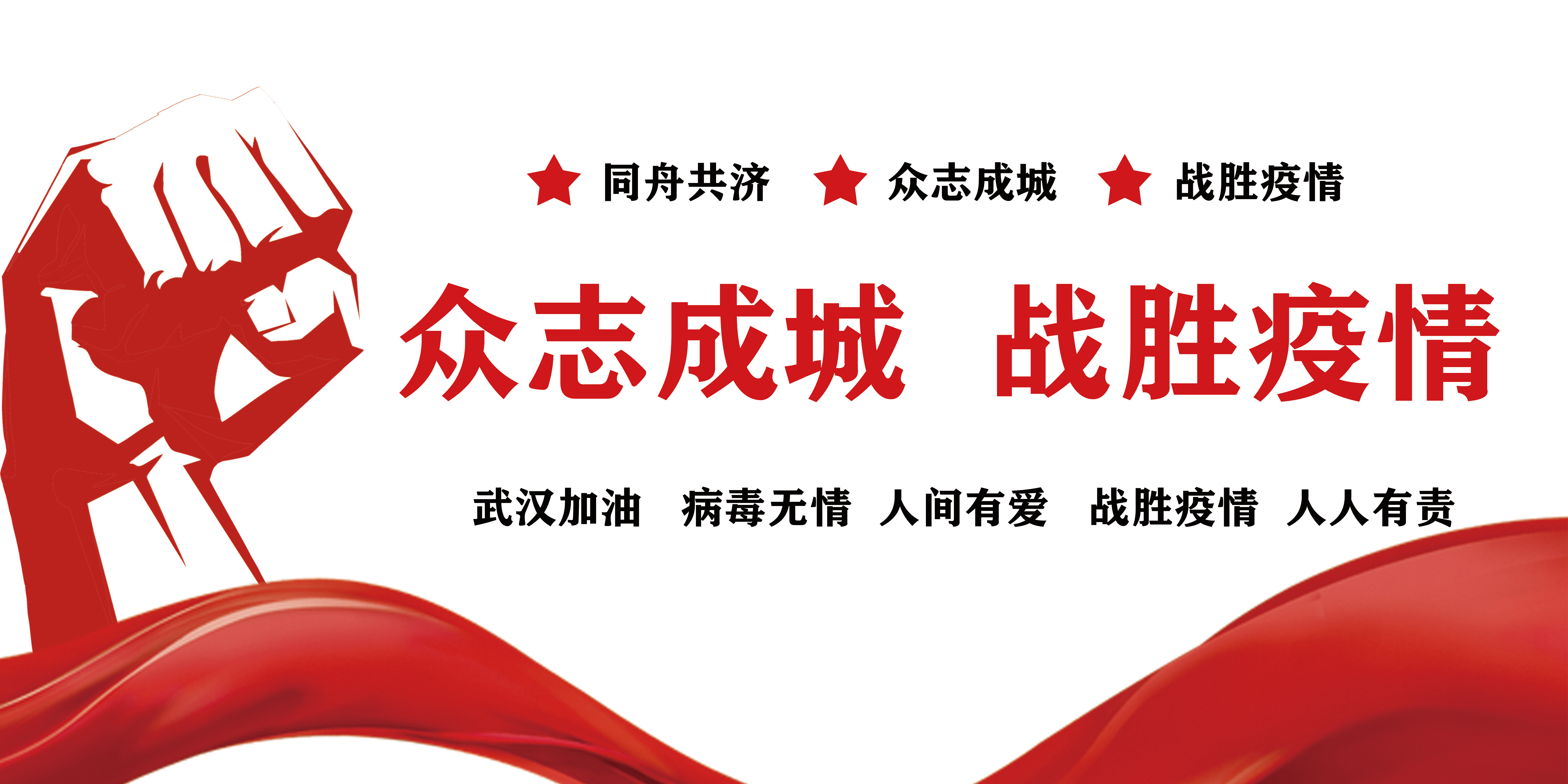 戰(zhàn)疫情，拓市場，抓開發(fā)