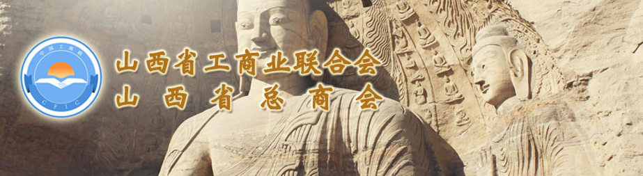 省工商聯(lián)第十三屆領(lǐng)導(dǎo)班子人選公示，集團(tuán)總裁王淵獲兼職副主席提名