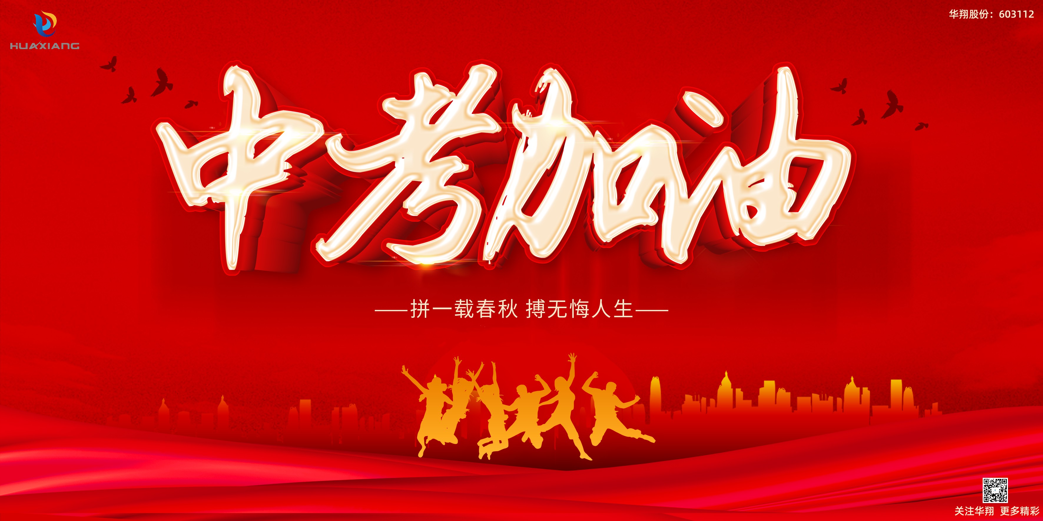 少年不懼歲月長(zhǎng)，彼方尚有榮光在